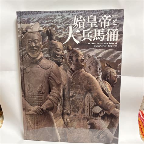 兵馬王|特別展「始皇帝と大兵馬俑」 